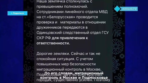 Уроженка Бурятии заявила, что ее удерживали в отделе полиции в Подмосковье
