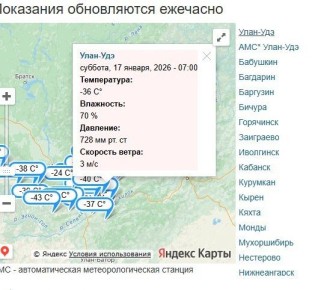 -36 градусов зафиксировали в Улан-Удэ