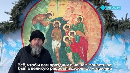 Крещение в Бурятии: где можно будет окунуться и набрать святой воды